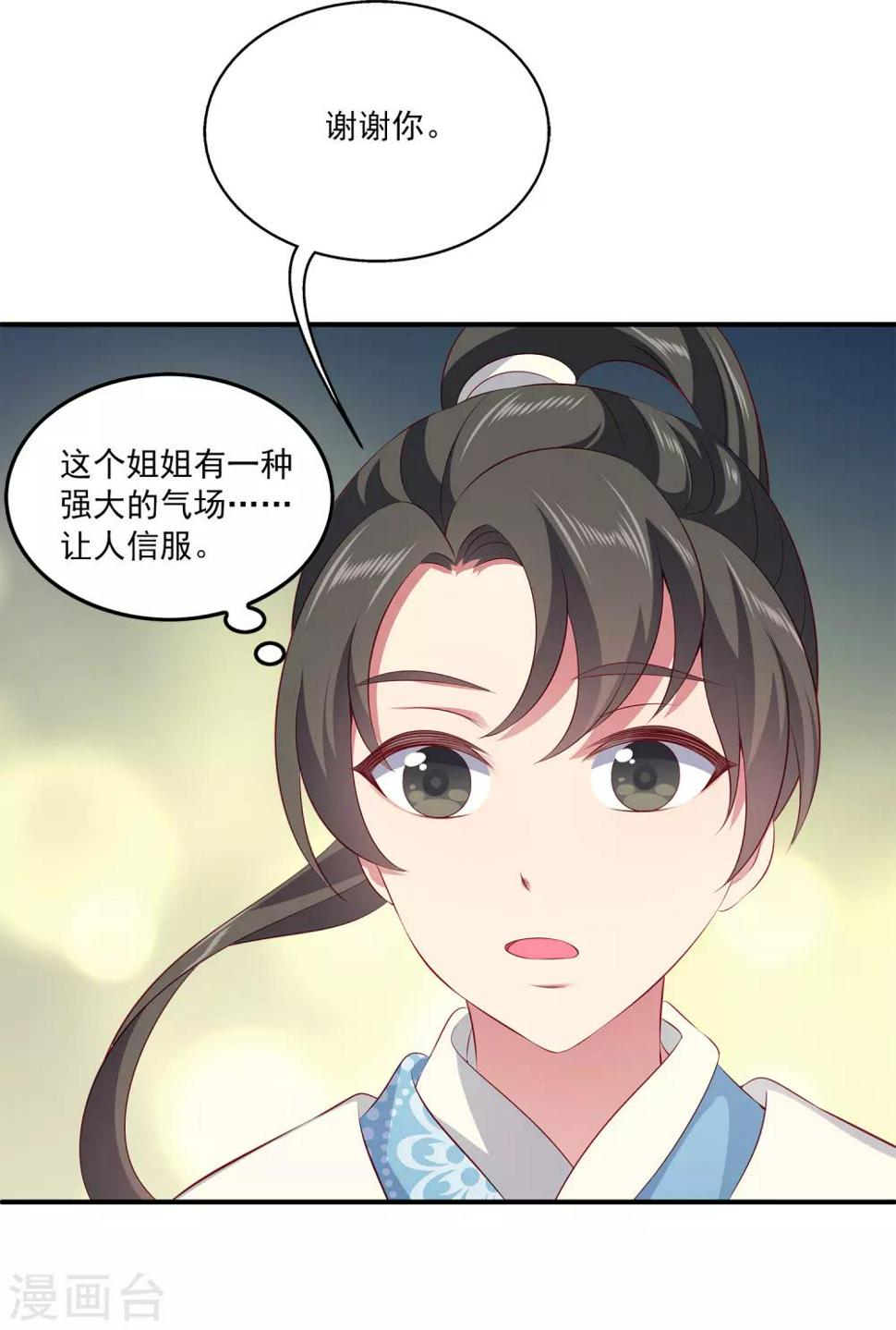 第93话 拥有异能！！！23