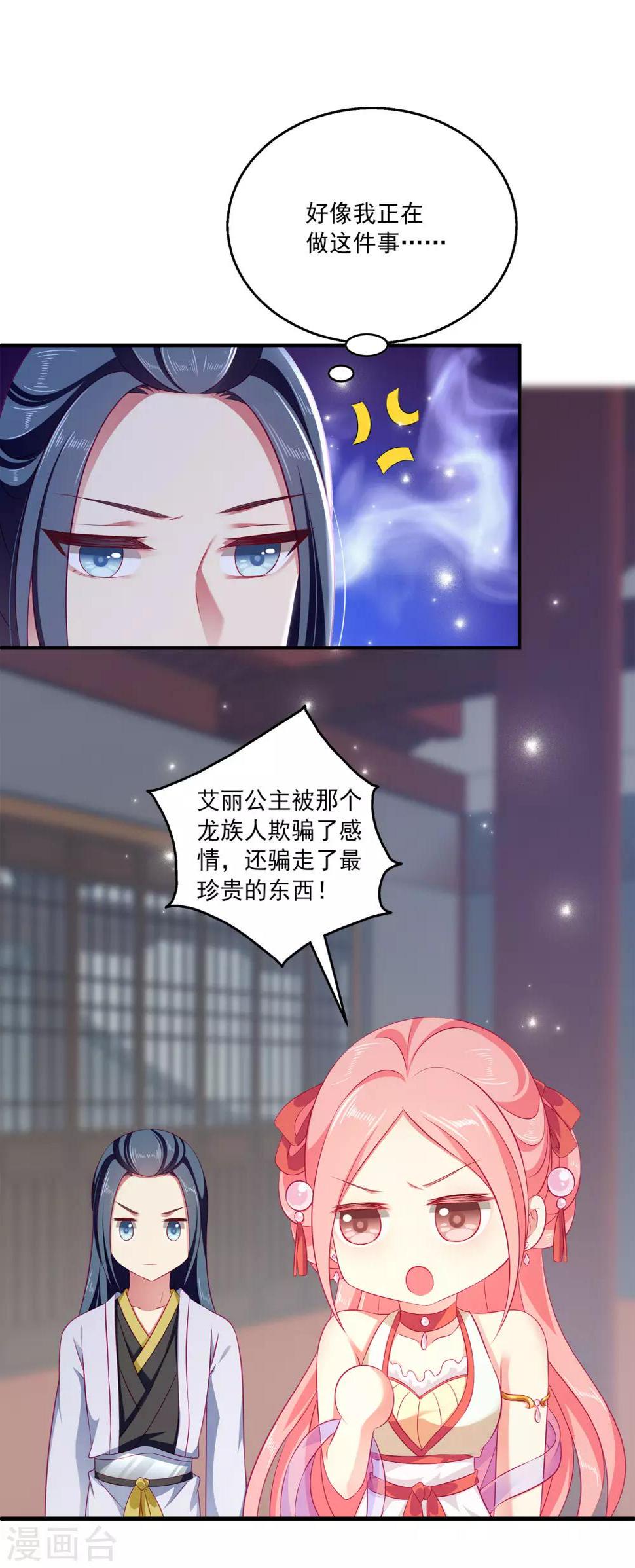 第10话 这是解开“初吻契约”的方法？6