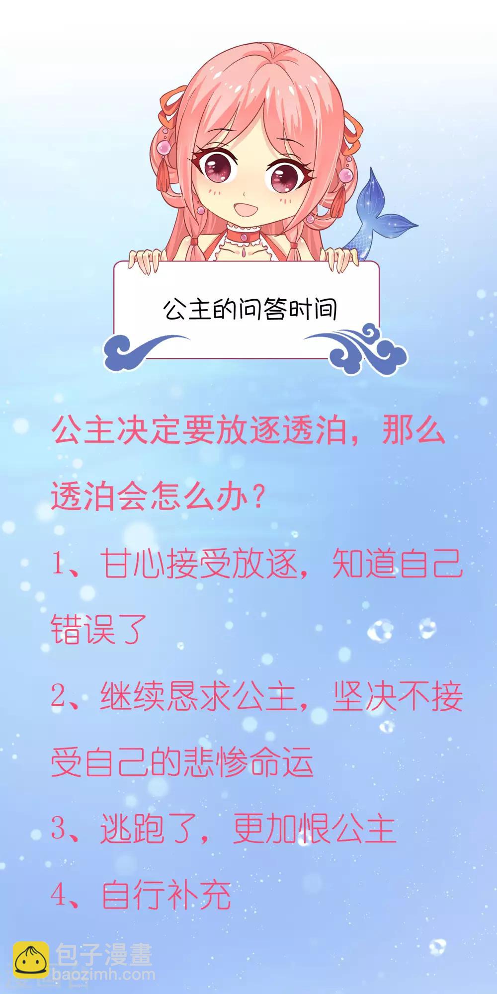 第64话 恶人的下场！34