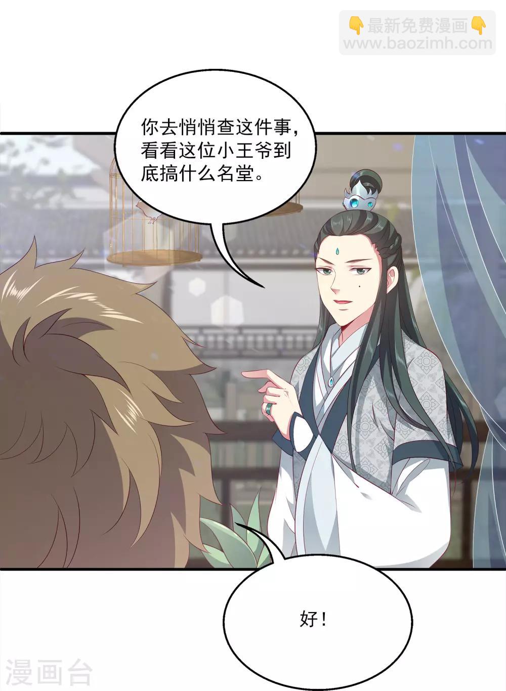第84话 怪物到底是什么？4