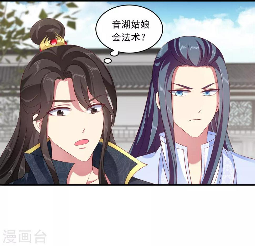 第96话 音湖真正的实力！23