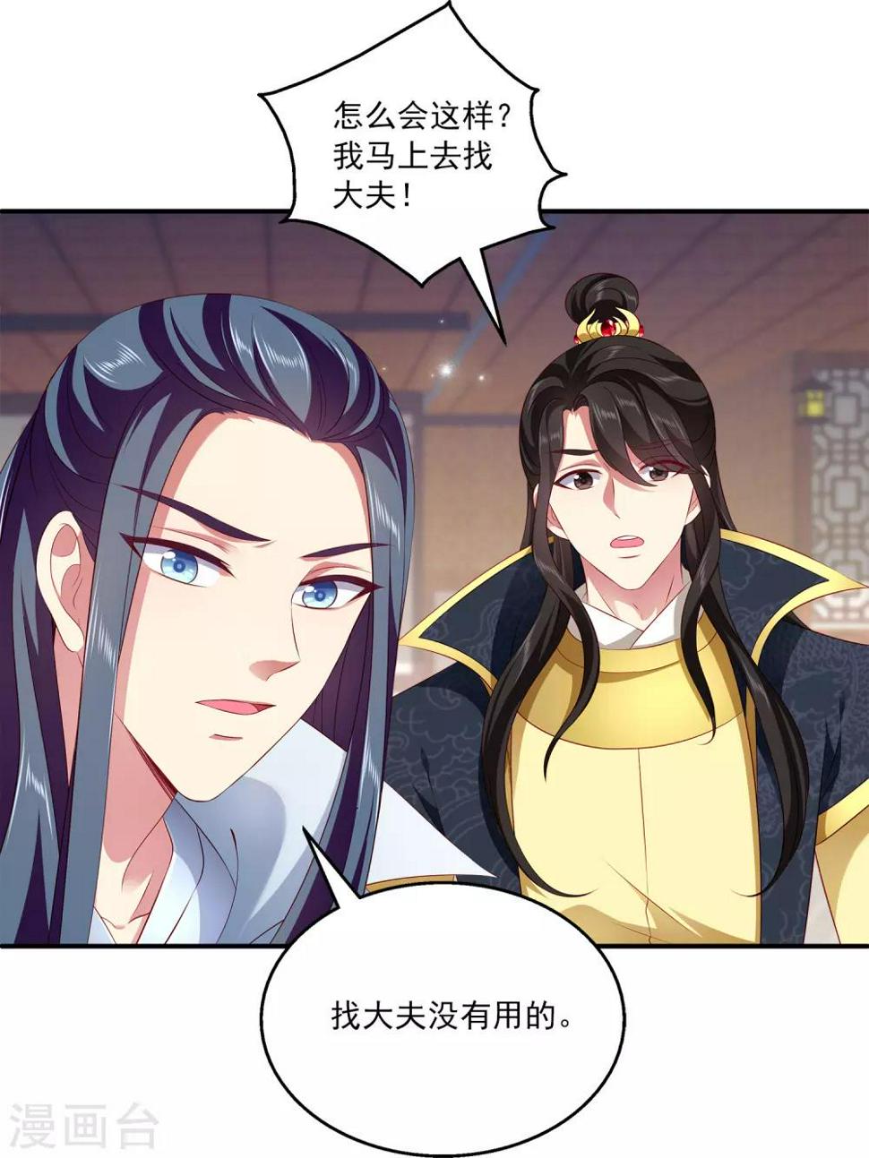 第101话 人鱼公主生出龙鳞！！！17