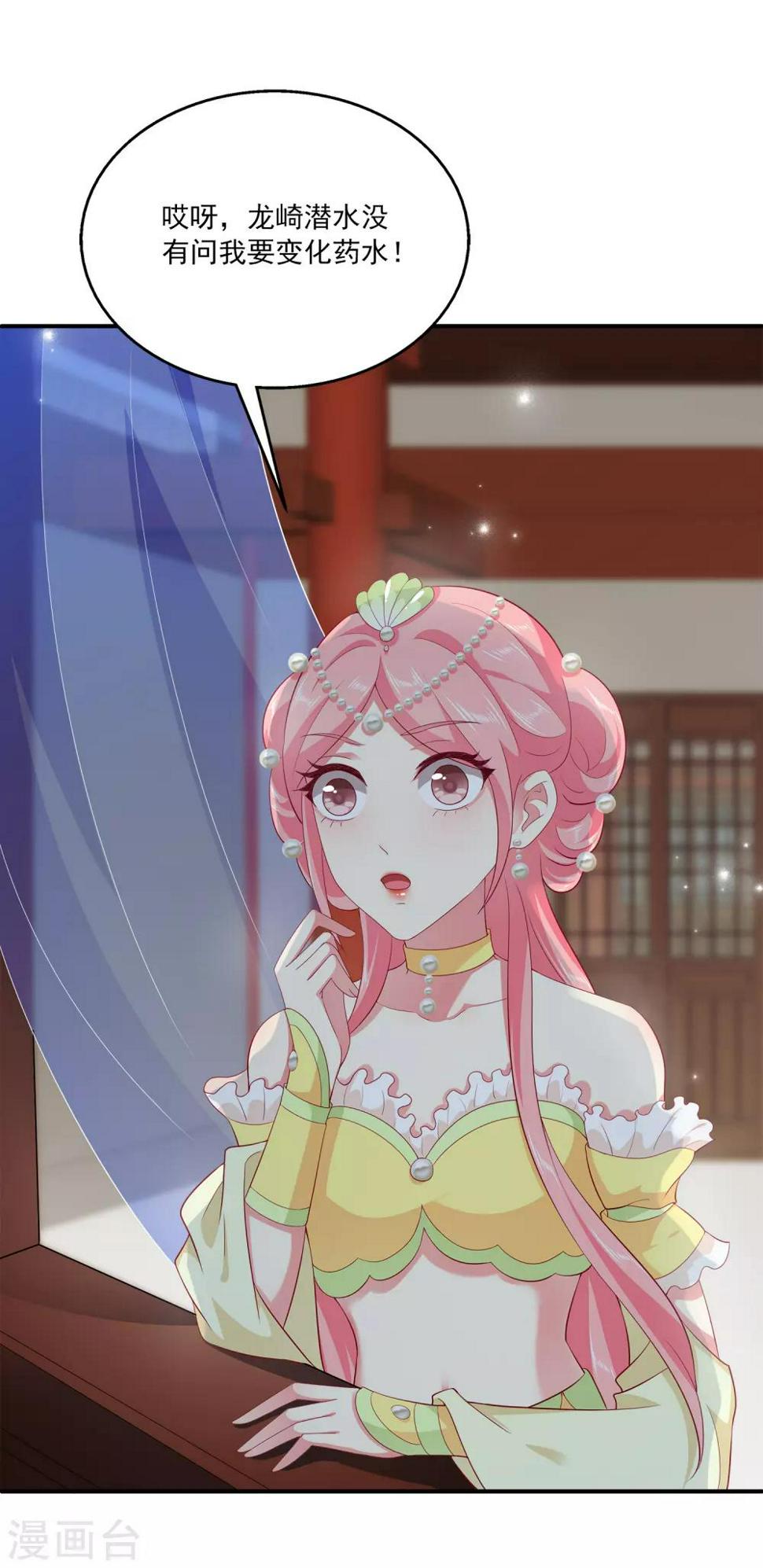 第56话 地宫里的秘密26