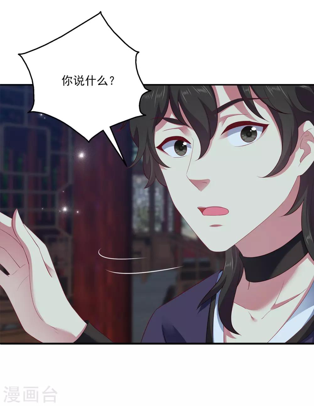 第56话 地宫里的秘密15