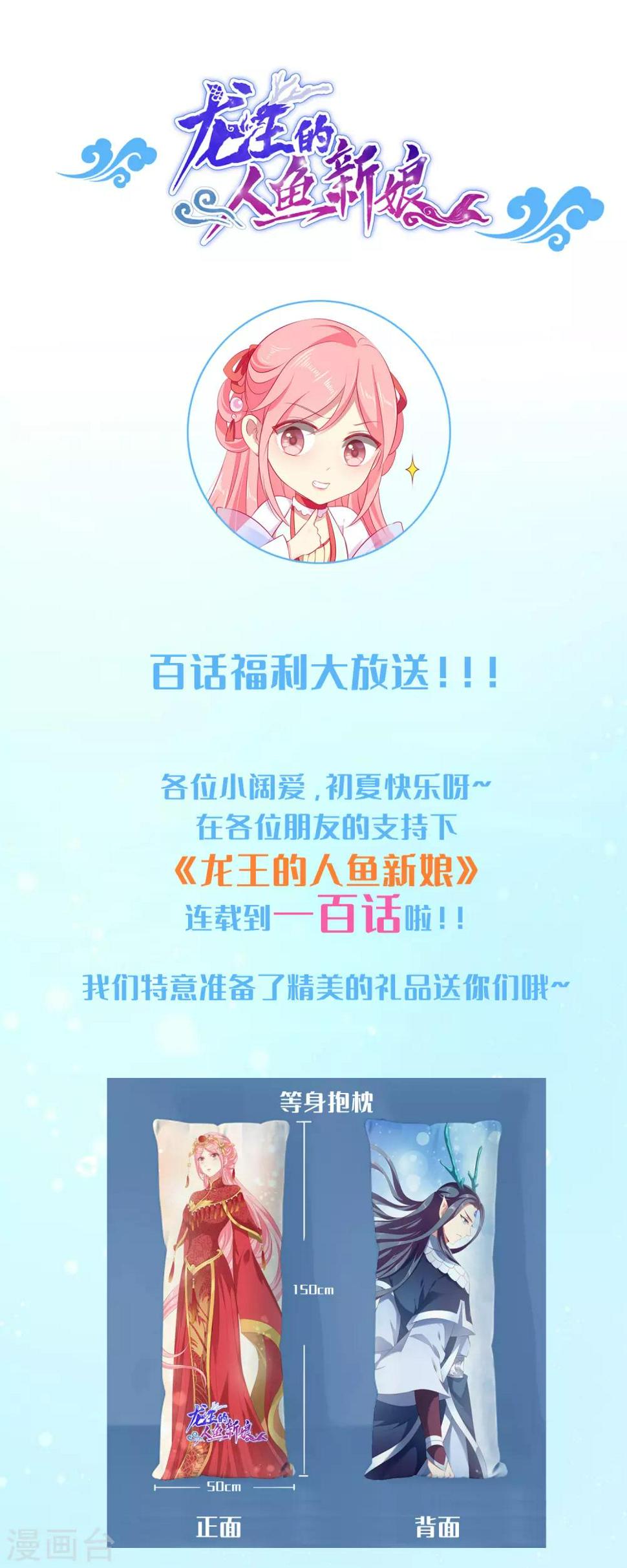 百话福利大放送 精致周边好礼0