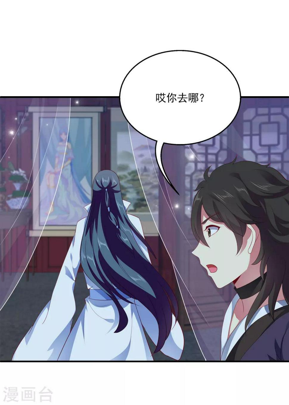 第56话 地宫里的秘密10