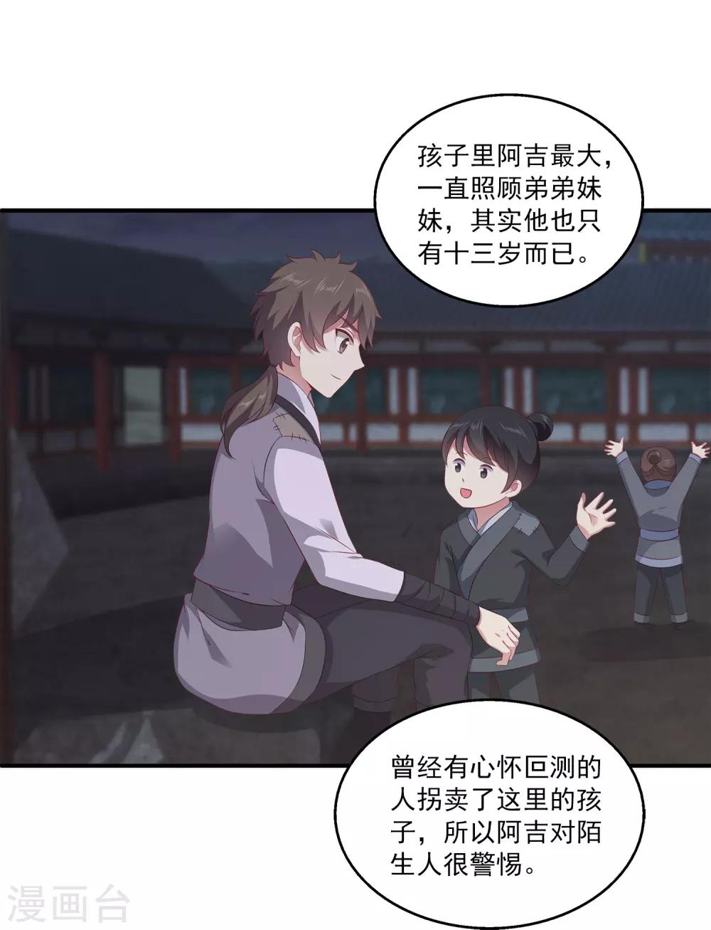 第77话 红宝石眼睛！22