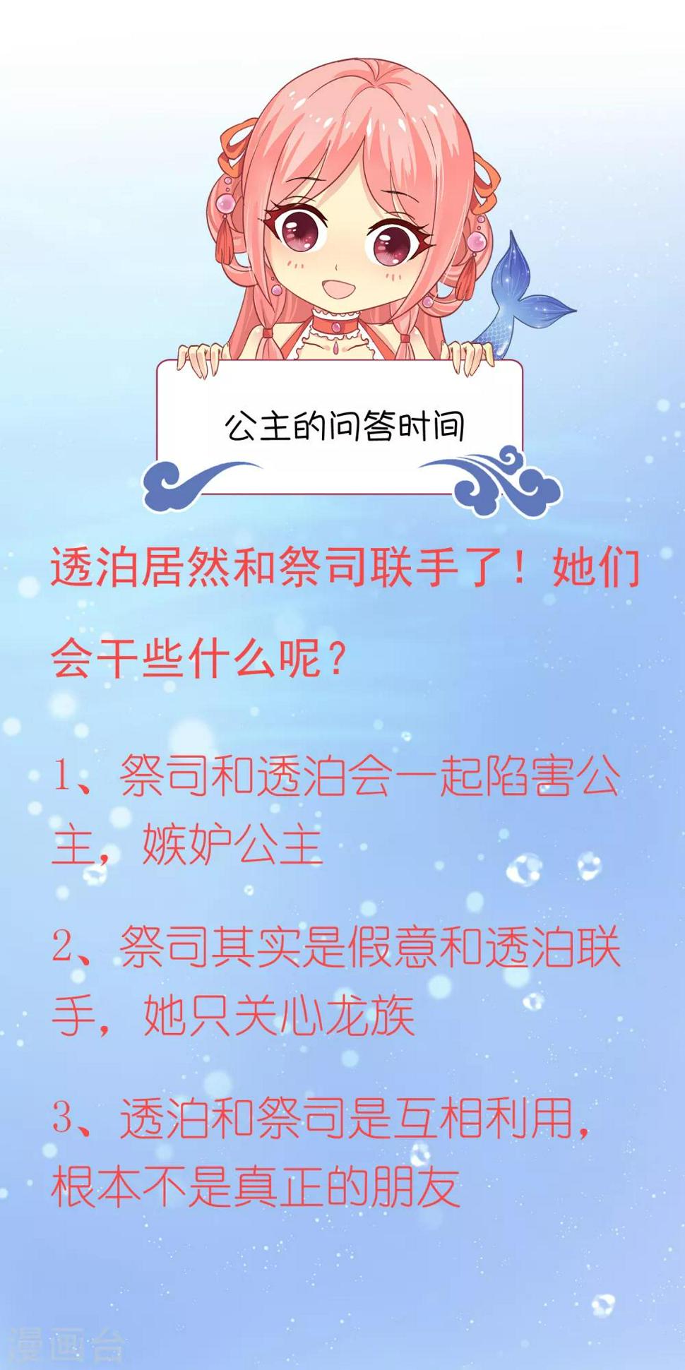 第58话 她们两个联手了？33