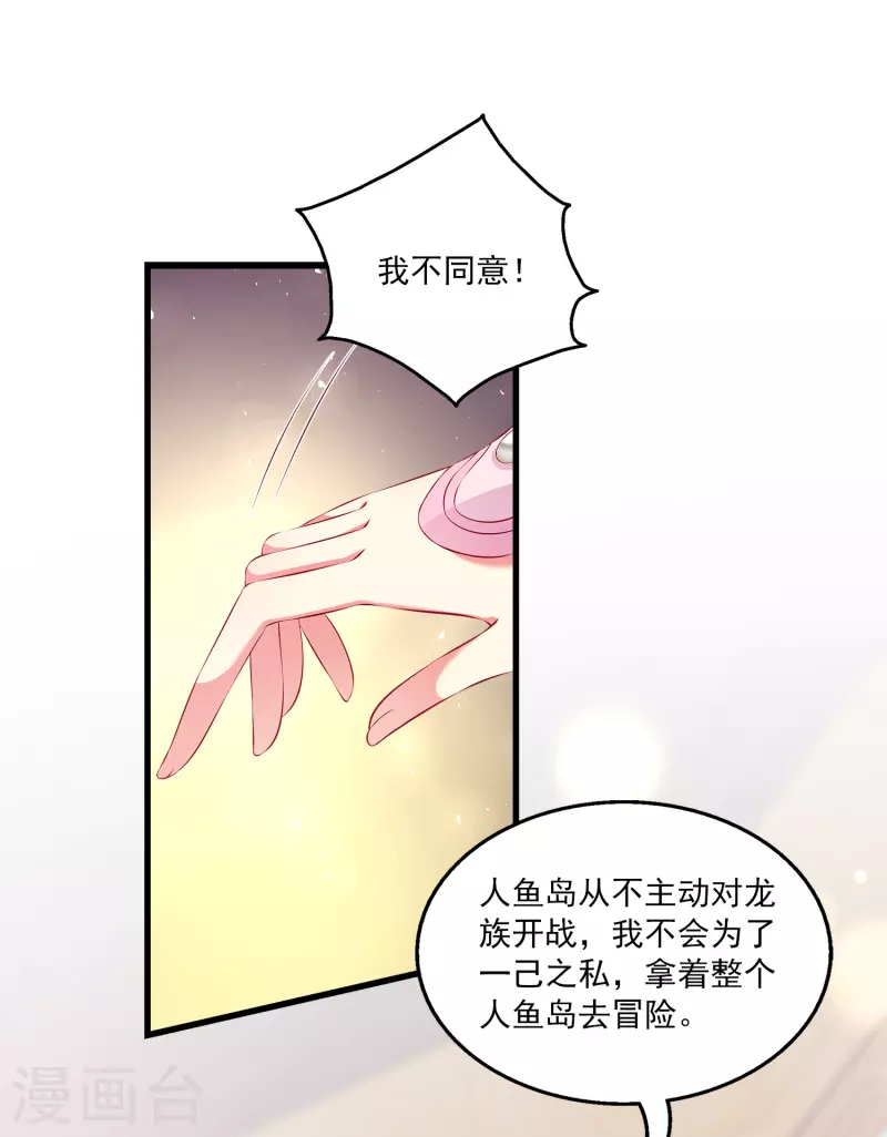 第106话 不用言说的默契1