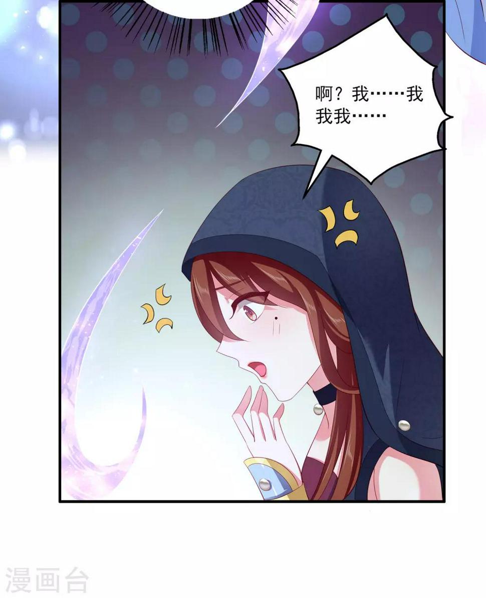 第58话 她们两个联手了？18