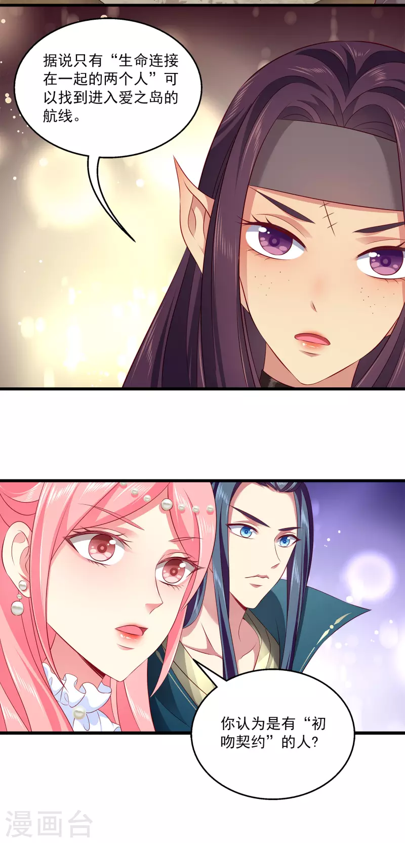 第122话 一起做最强的女人？2