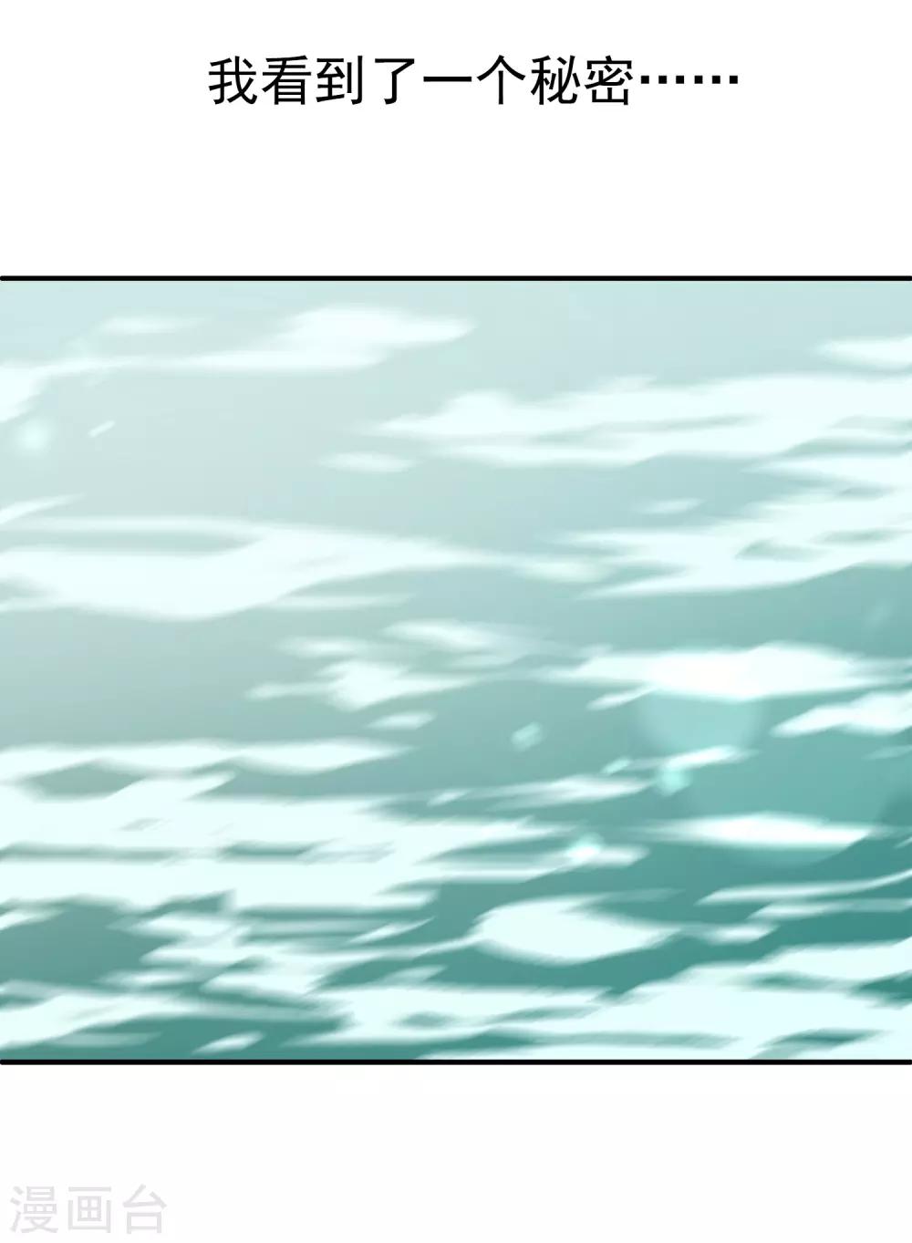 第86话 水里的秘密！25