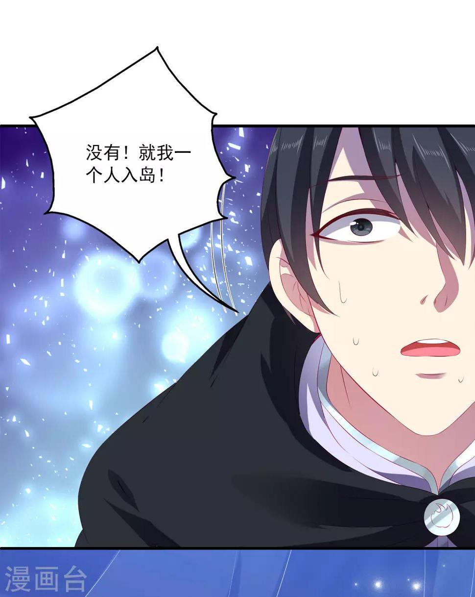 第50话 坏人是龙族？10