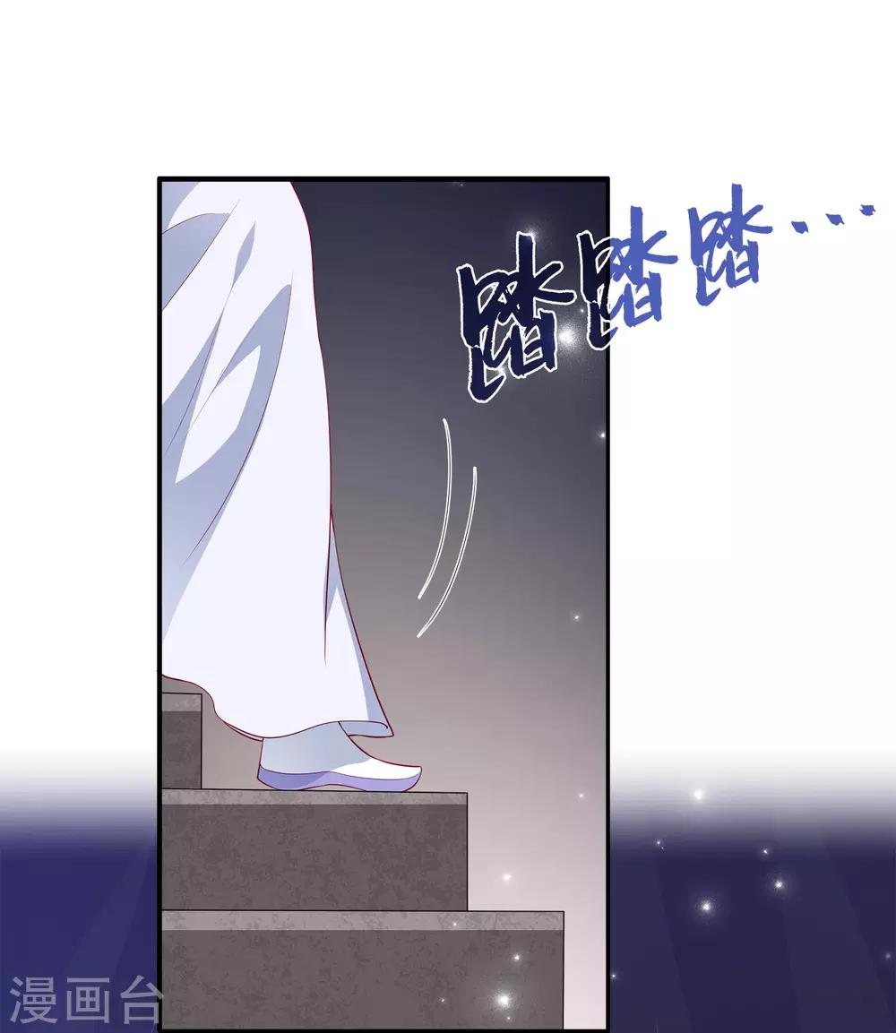 第57话 公主的补药里有毒？24