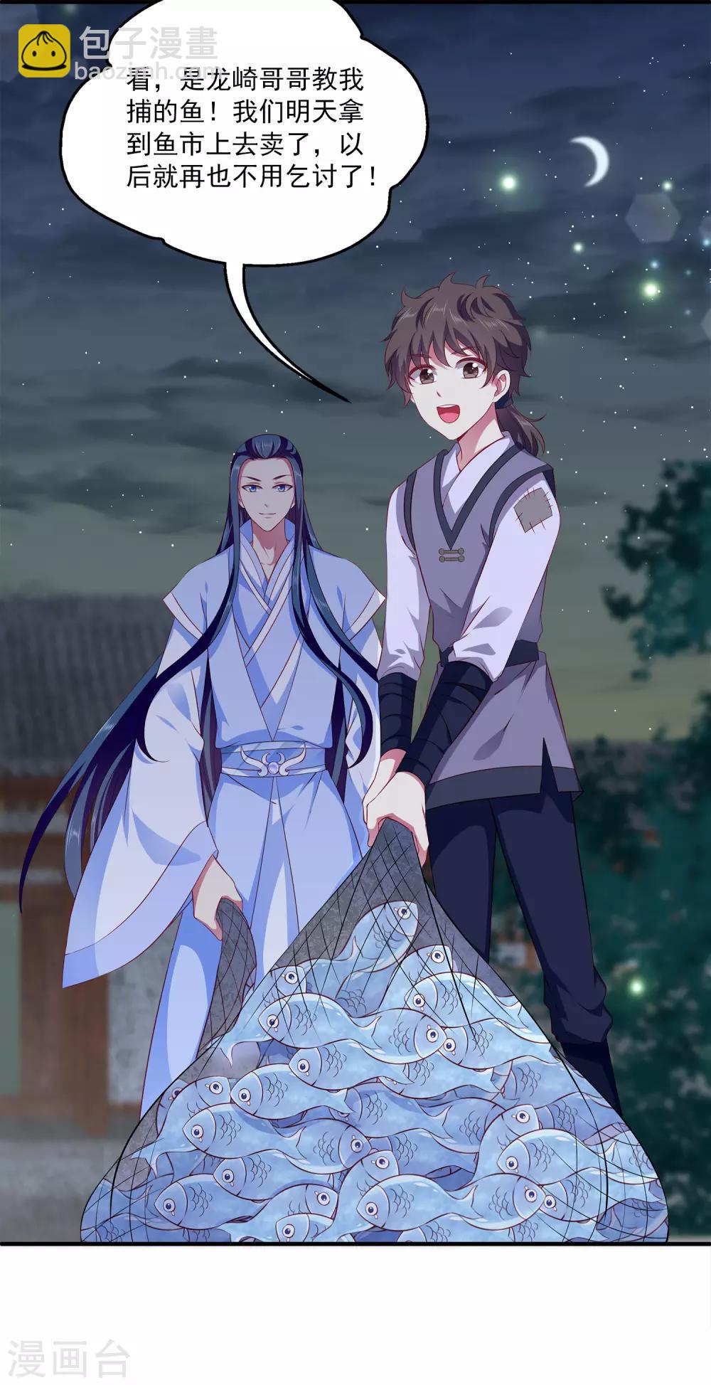 第79话 红宝石眼睛的人是妖孽？14