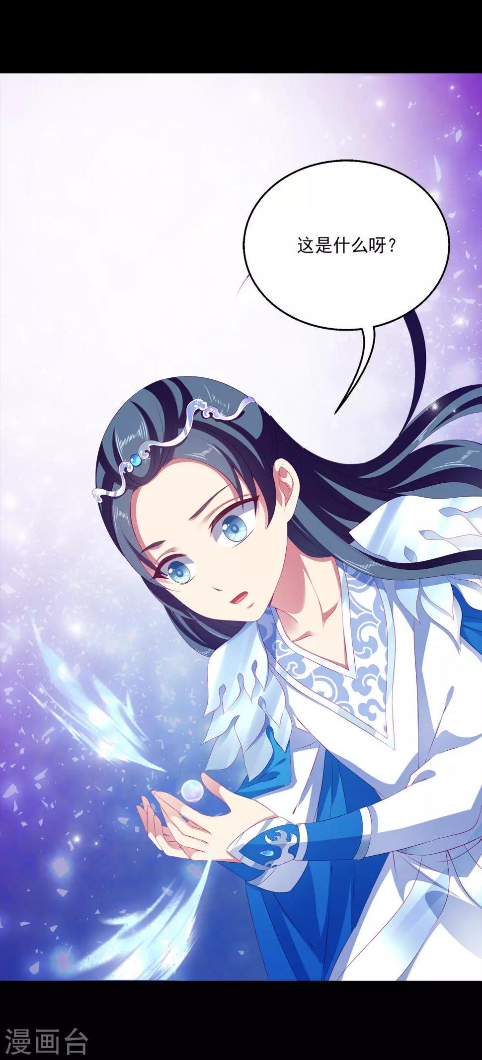 第34话 被迫成婚！7