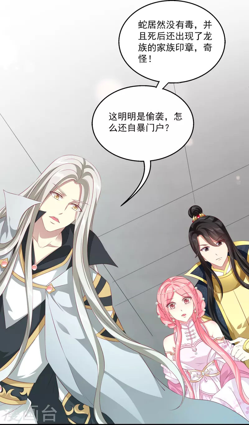 第106话 不用言说的默契17