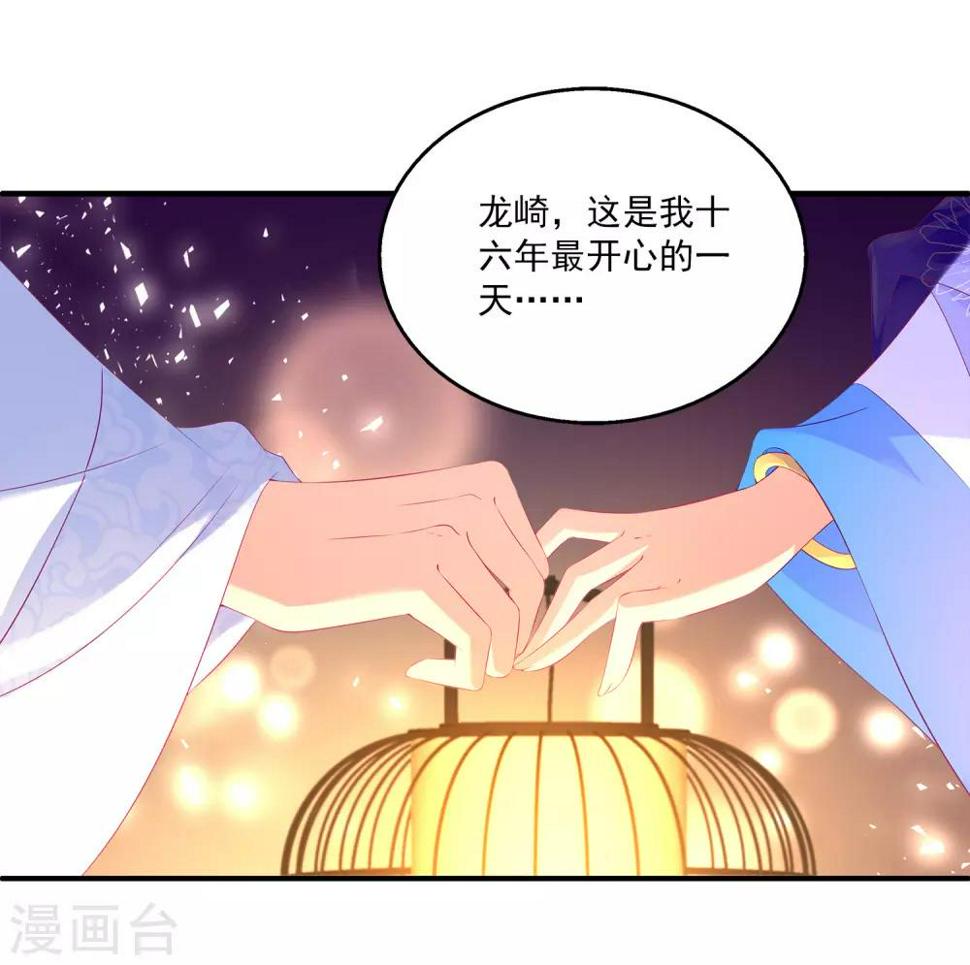 第46话 爱的魔法和告白26