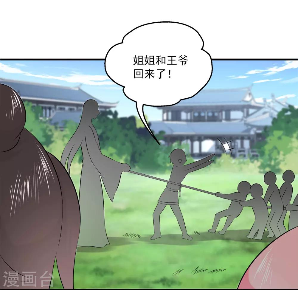 第90话 你开心就好4