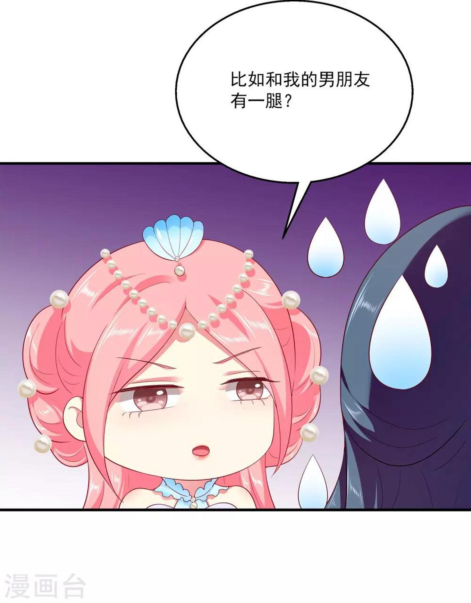 第59话 人鱼女友小阔爱啊28