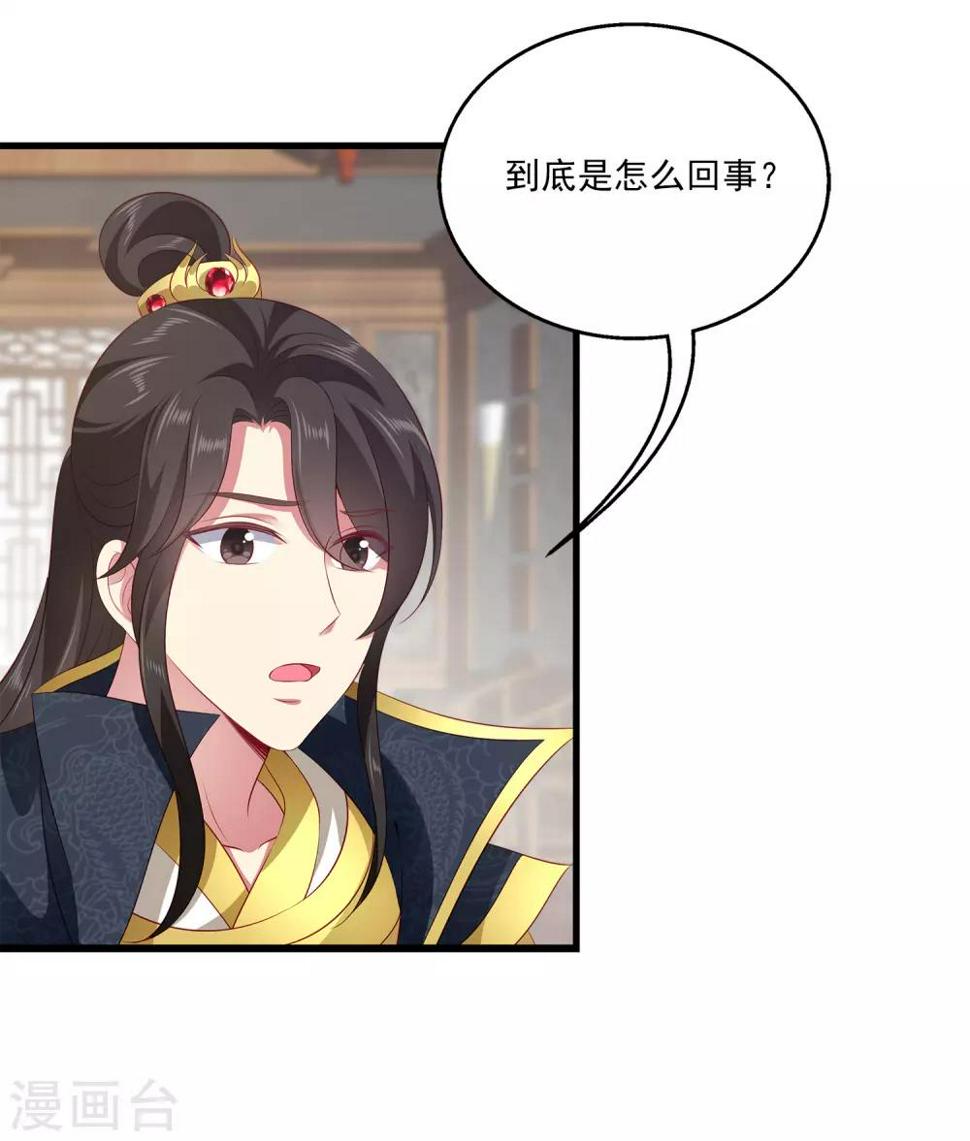 第97话 那个女人是谁？6