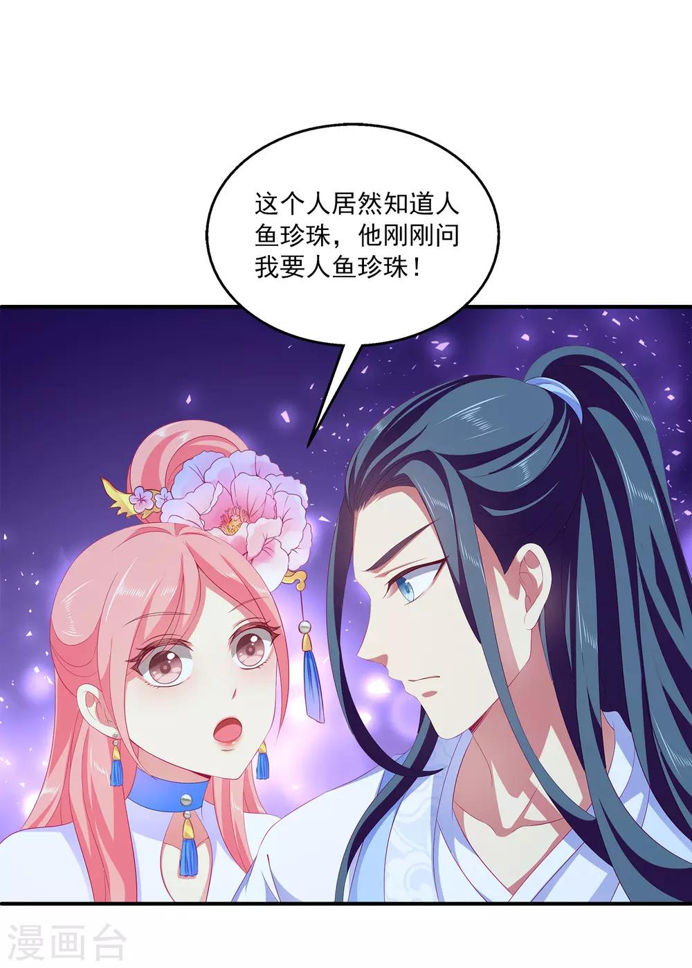 第48话 被绑架了！22