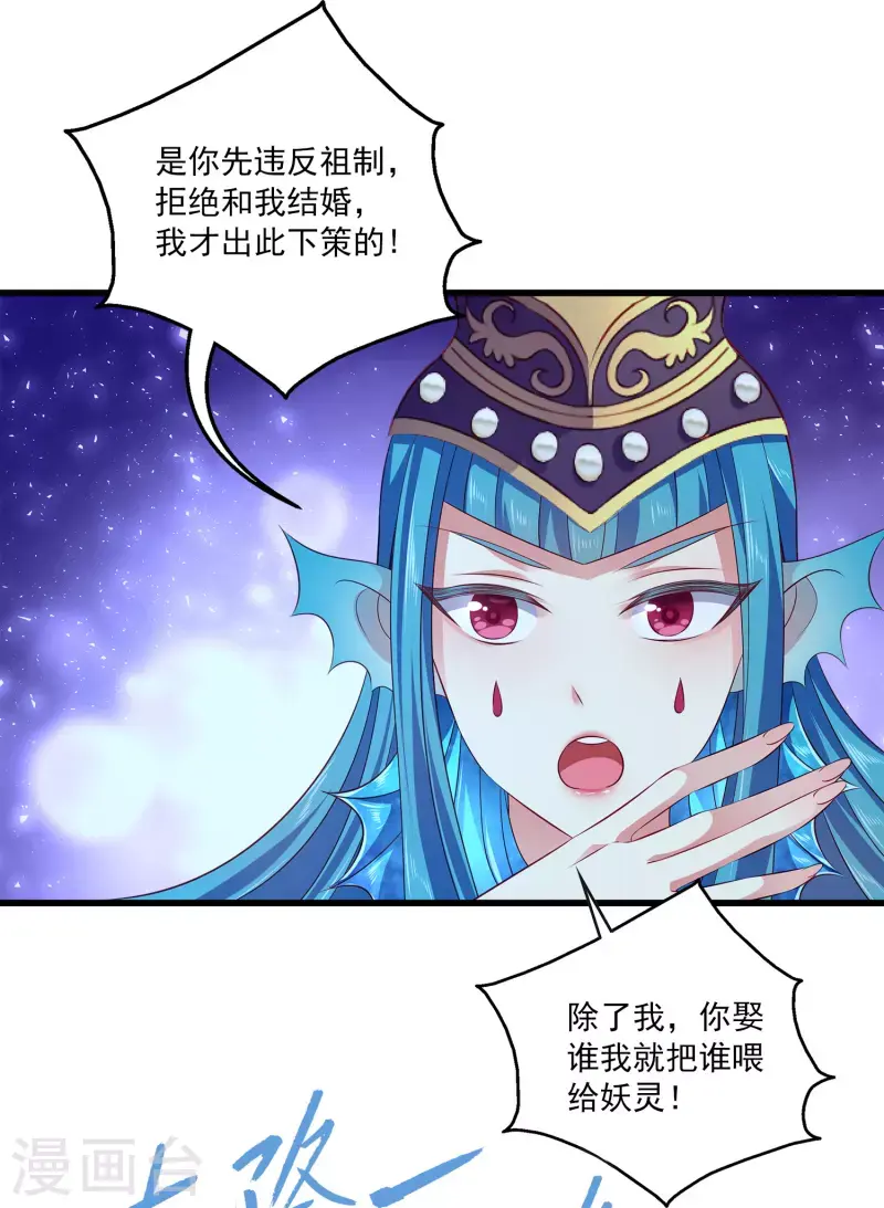 第116话 为你毁天灭地！11