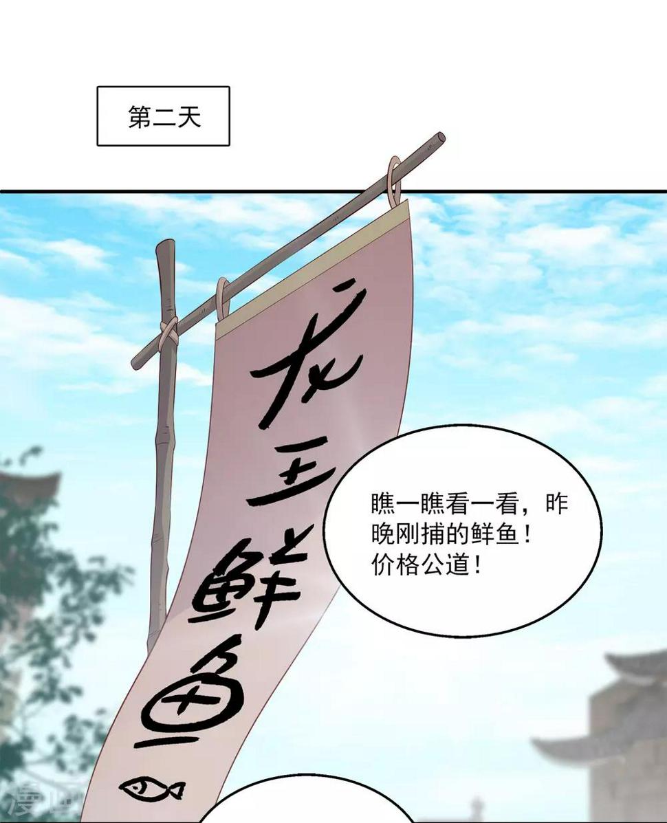 第79话 红宝石眼睛的人是妖孽？18