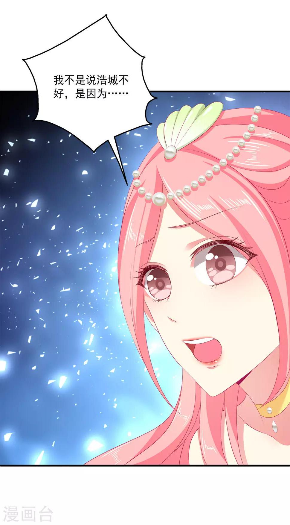 第34话 被迫成婚！25