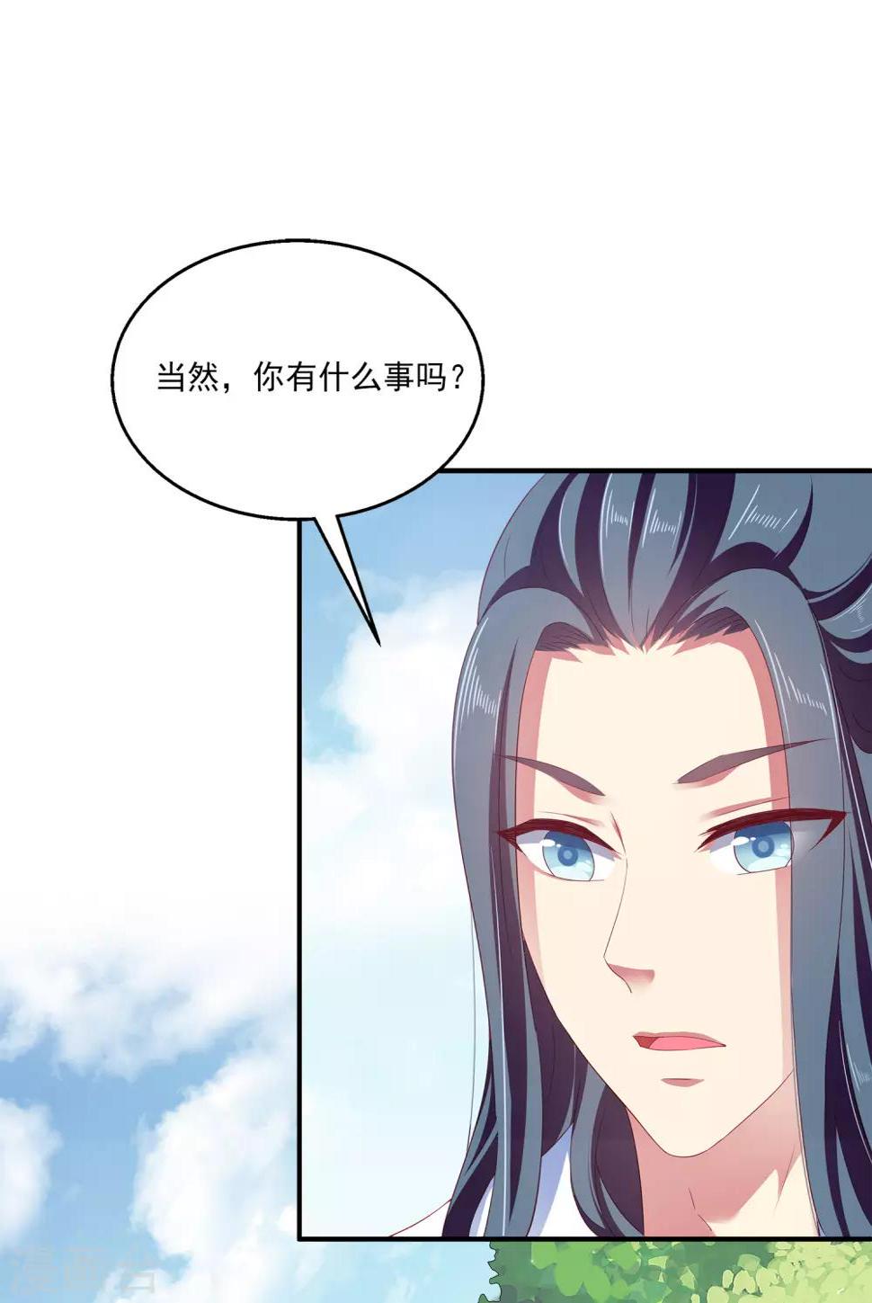 第19话 情敌来势汹汹25