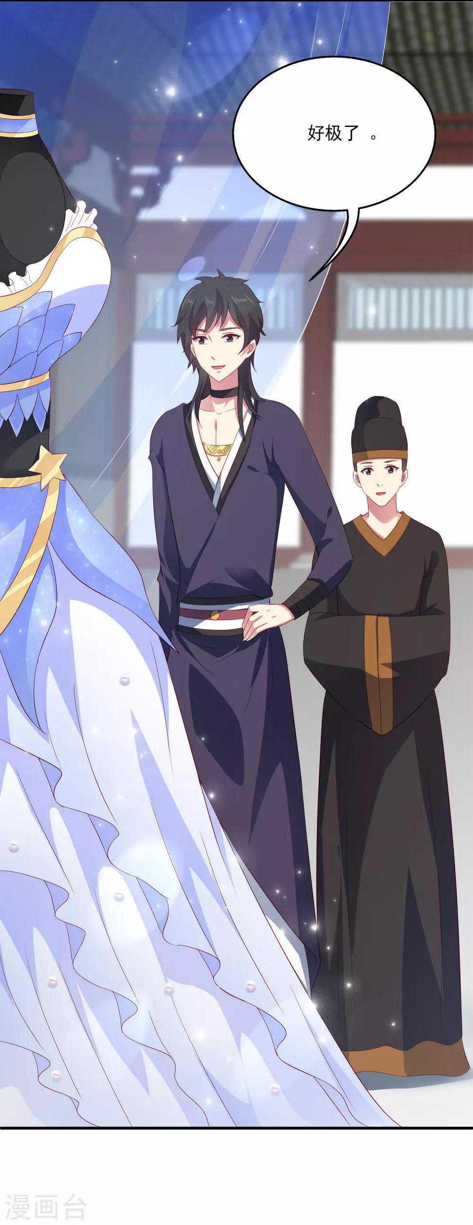 第27话 你喜欢龙崎么？33