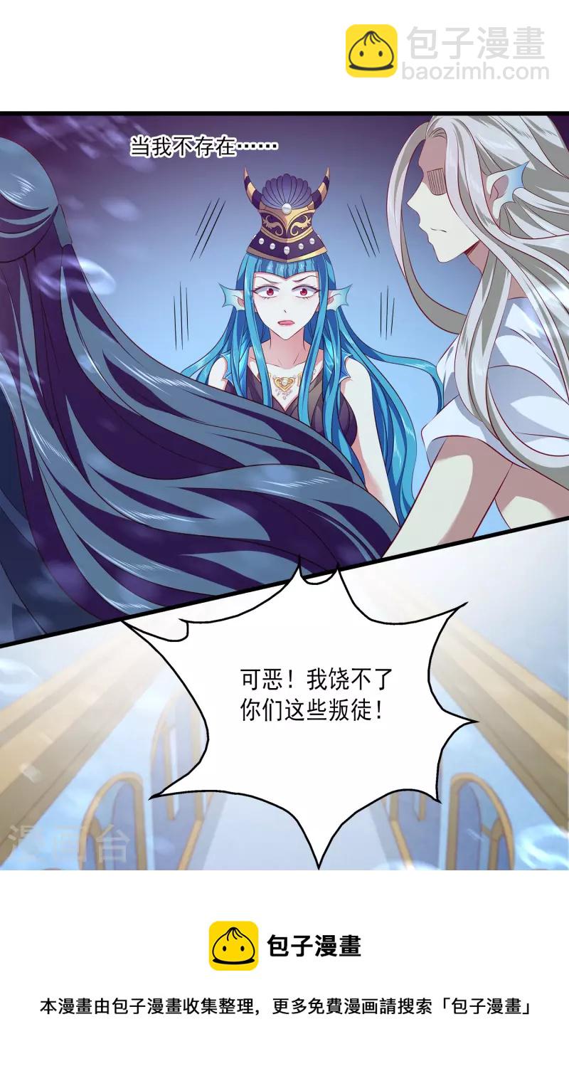 第114话 人人都觊觎我老婆？！4