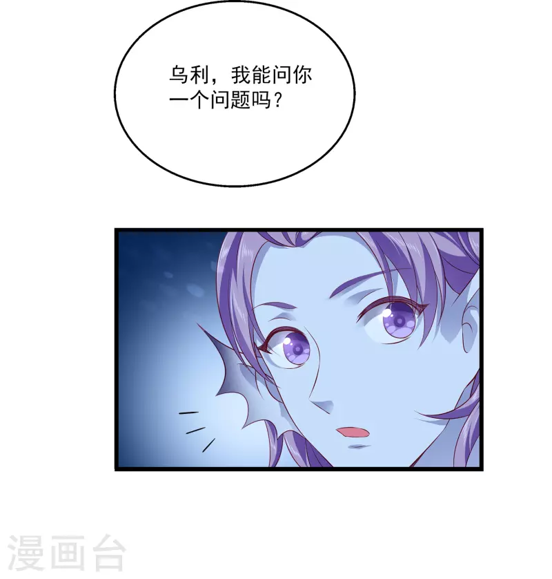 第110话 海妖的世界可真乱~7