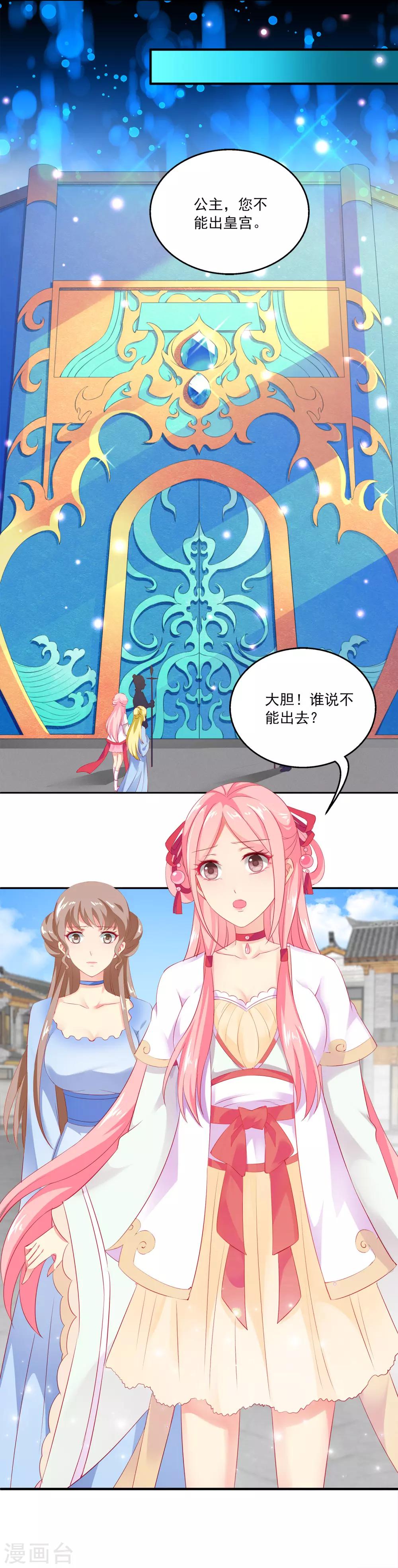 第1话 啊，噩梦里的龙族少年16