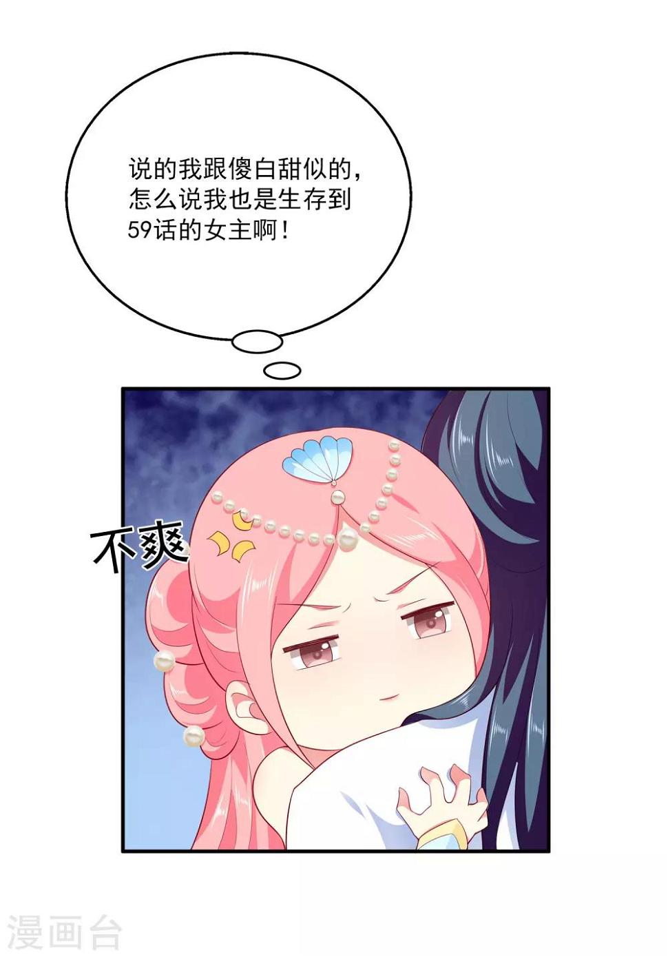 第59话 人鱼女友小阔爱啊23