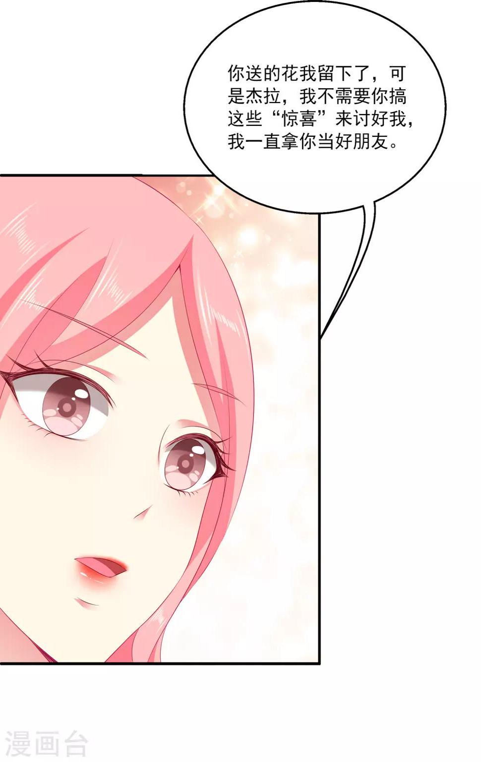第31话 难道只是同情？38