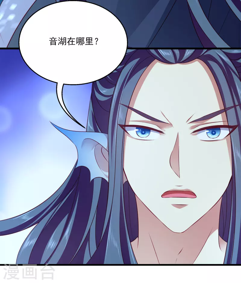 第117话 原来这就是妖灵~31