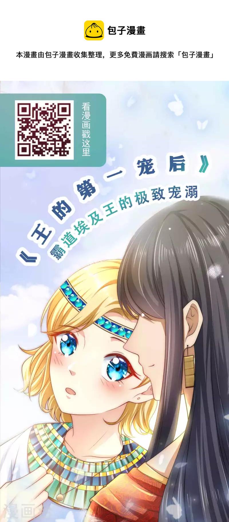 第116话 为你毁天灭地！36