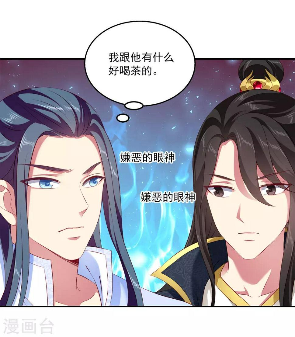 第91话 看你耍什么花招？！17