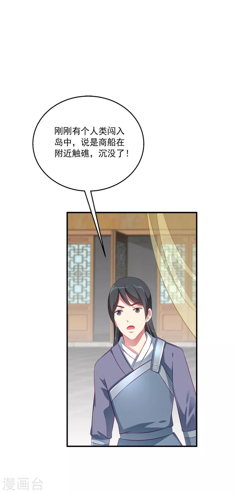第14话 盖着棉被谈心27