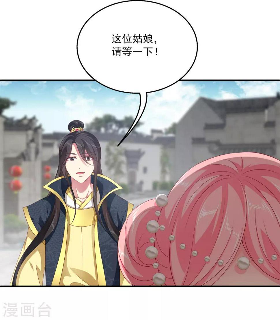 第81话 王爷太热情11