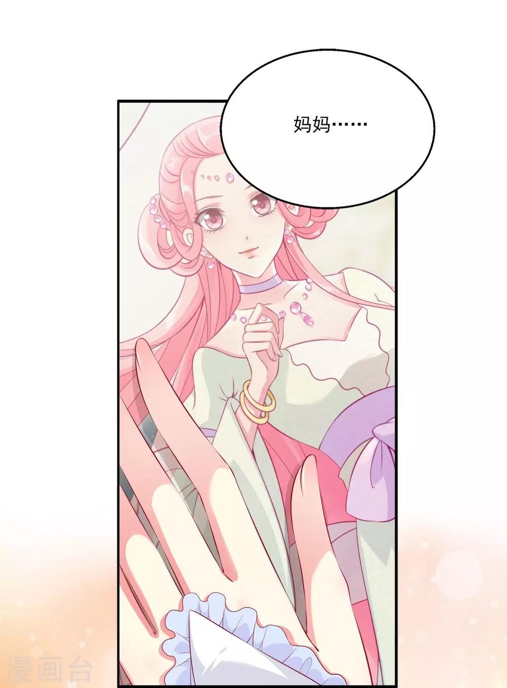 第101话 人鱼公主生出龙鳞！！！4