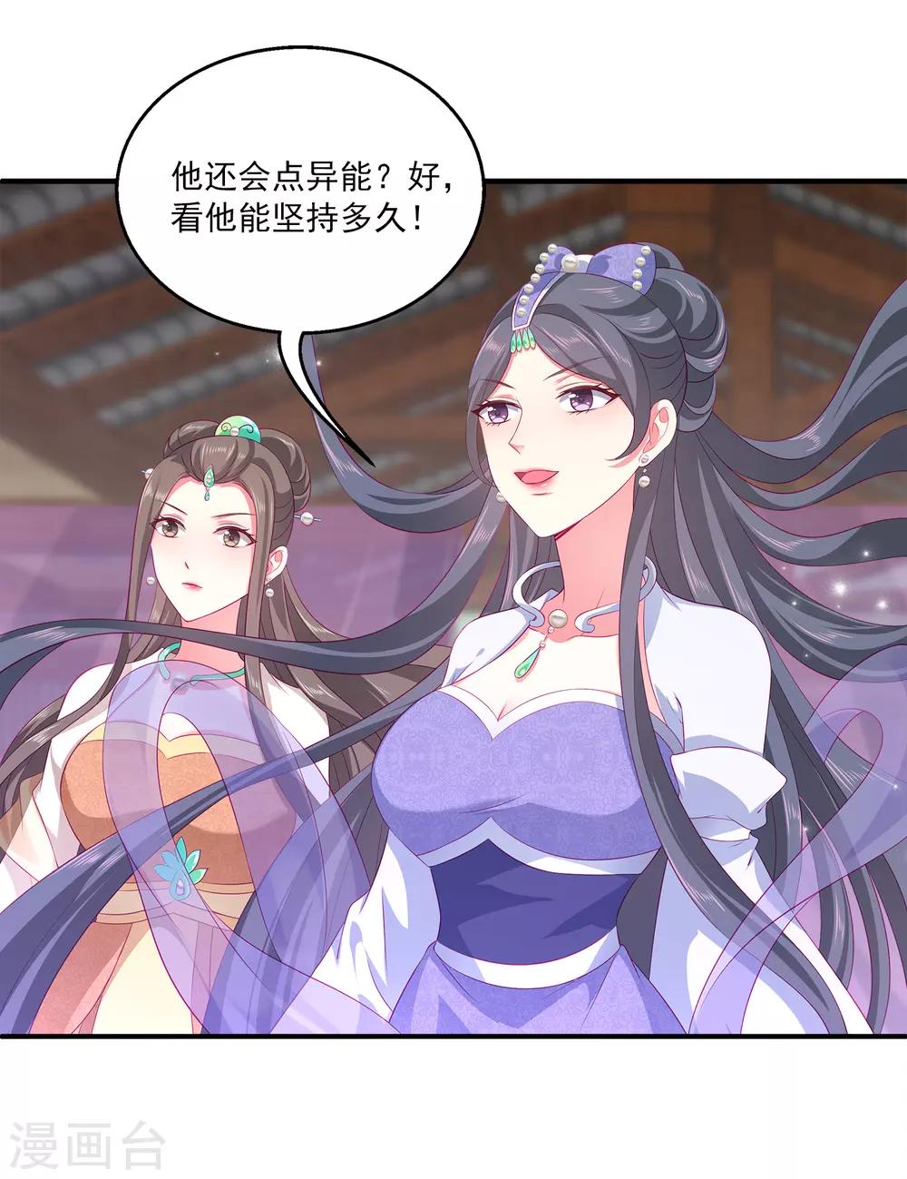 第71话 绝不会让你受到任何伤害！8