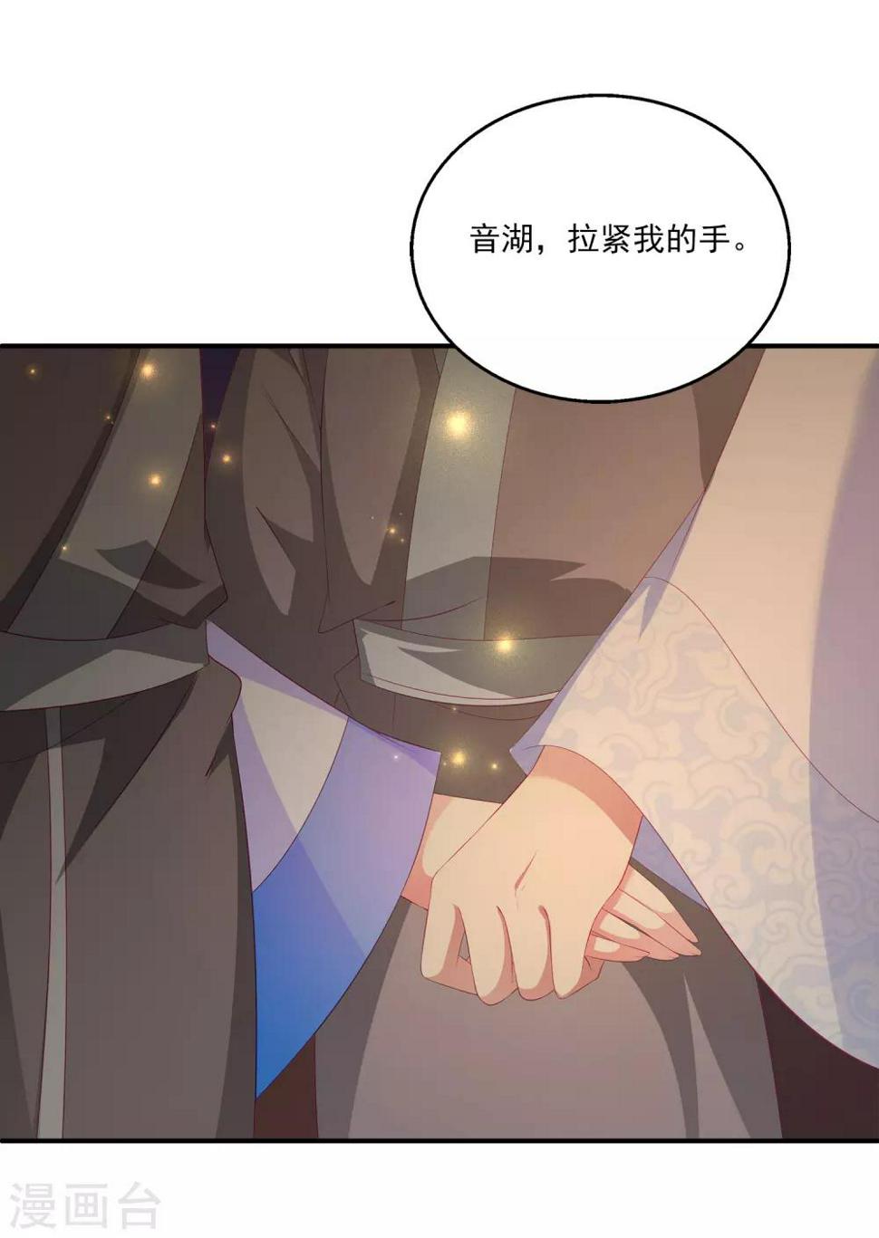 第46话 爱的魔法和告白31