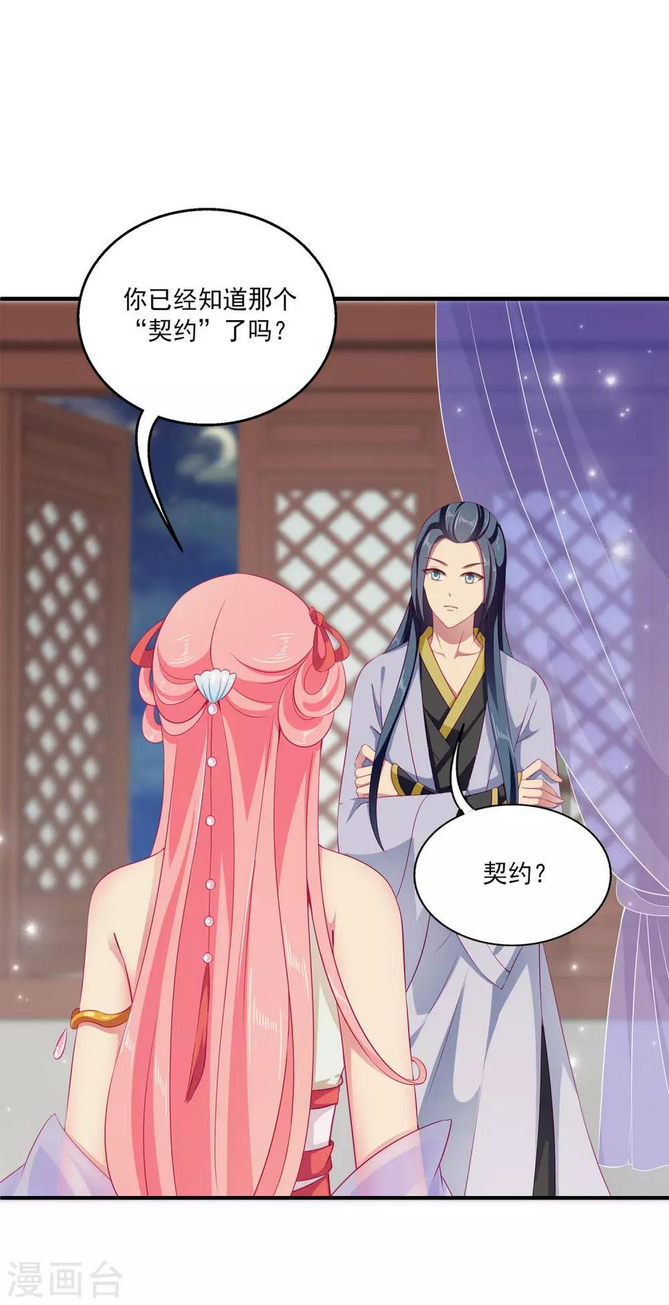 第8话 啊啊啊，愁出黑眼圈~18