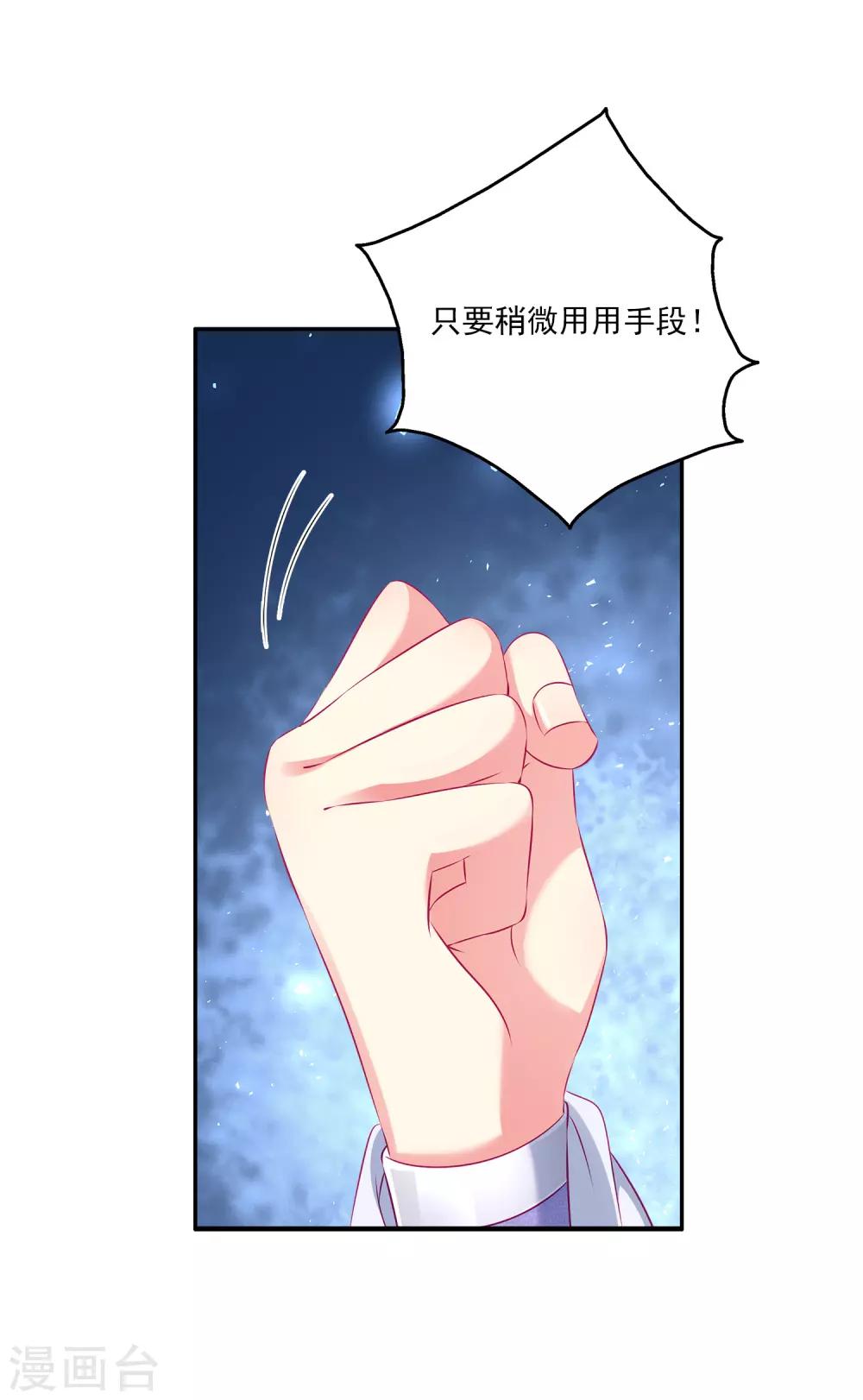 第69话 碧长老害怕的事情6