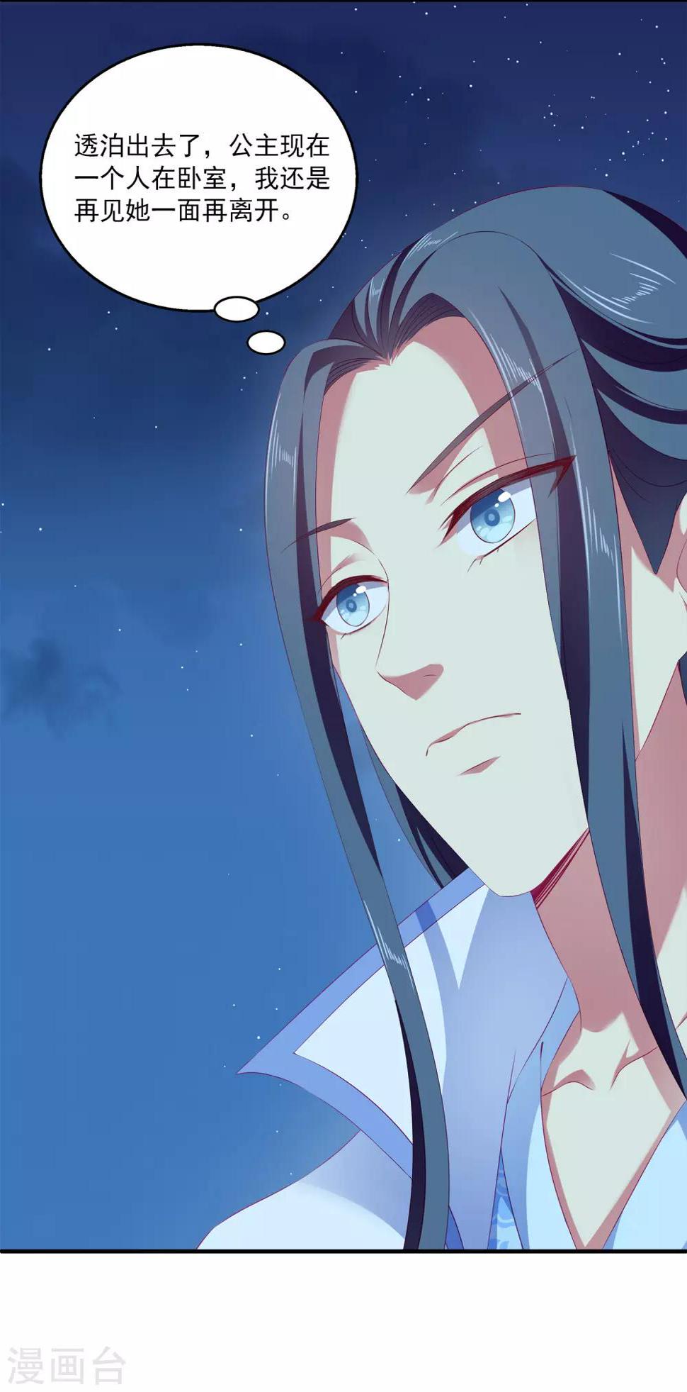 第38话 还想再见她一面34