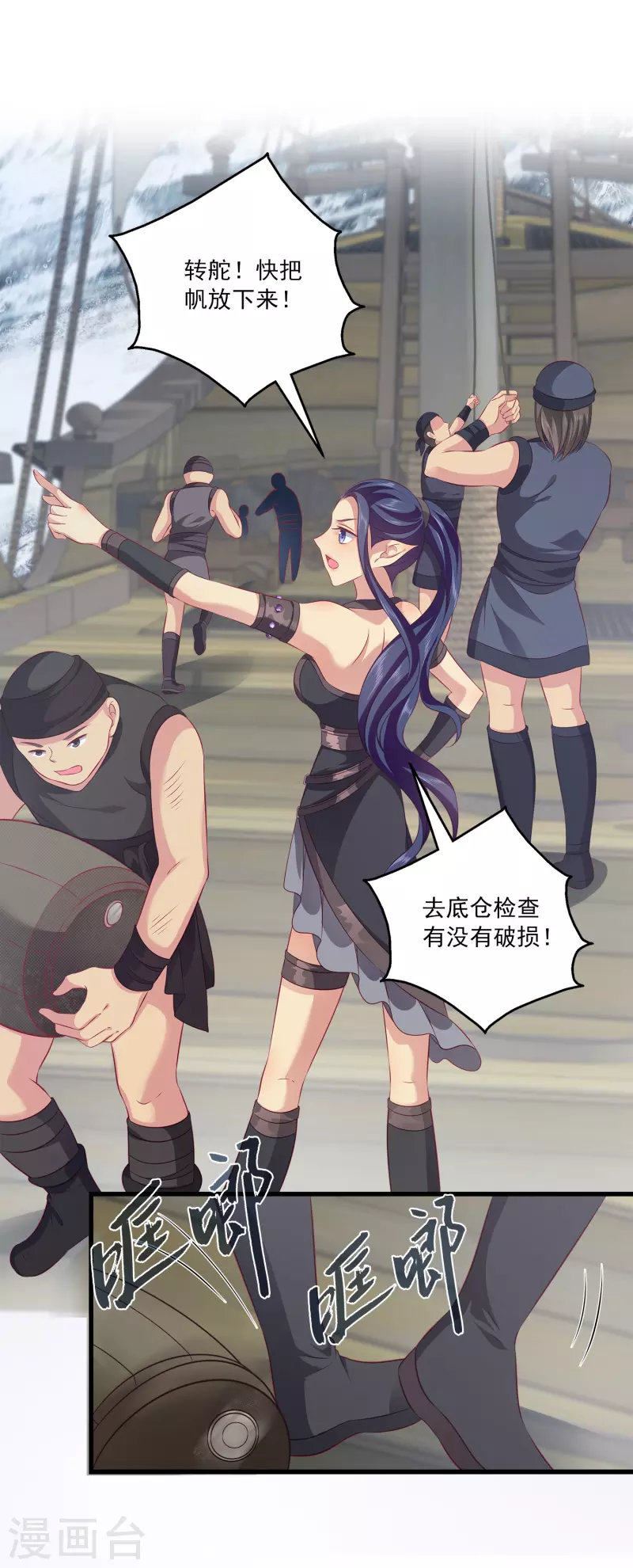 第123话 你的目标就是我的方向6