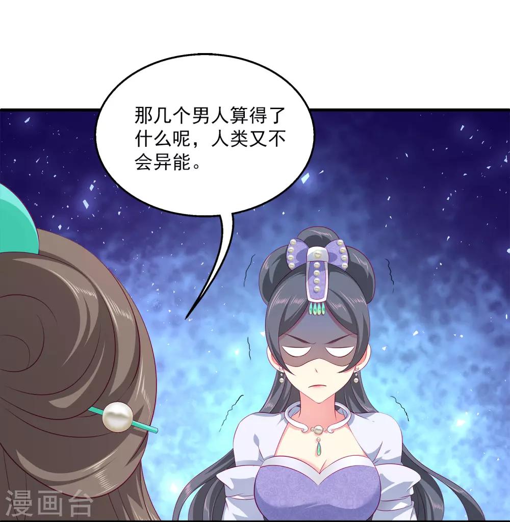 第69话 碧长老害怕的事情4