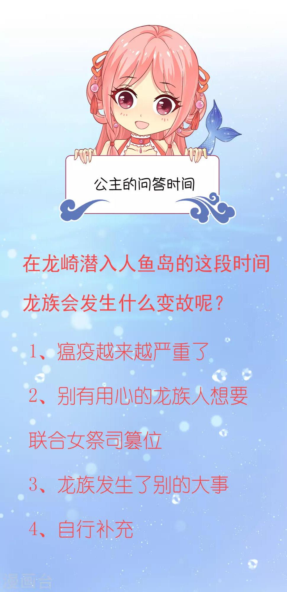 第17话 他不是龙族33